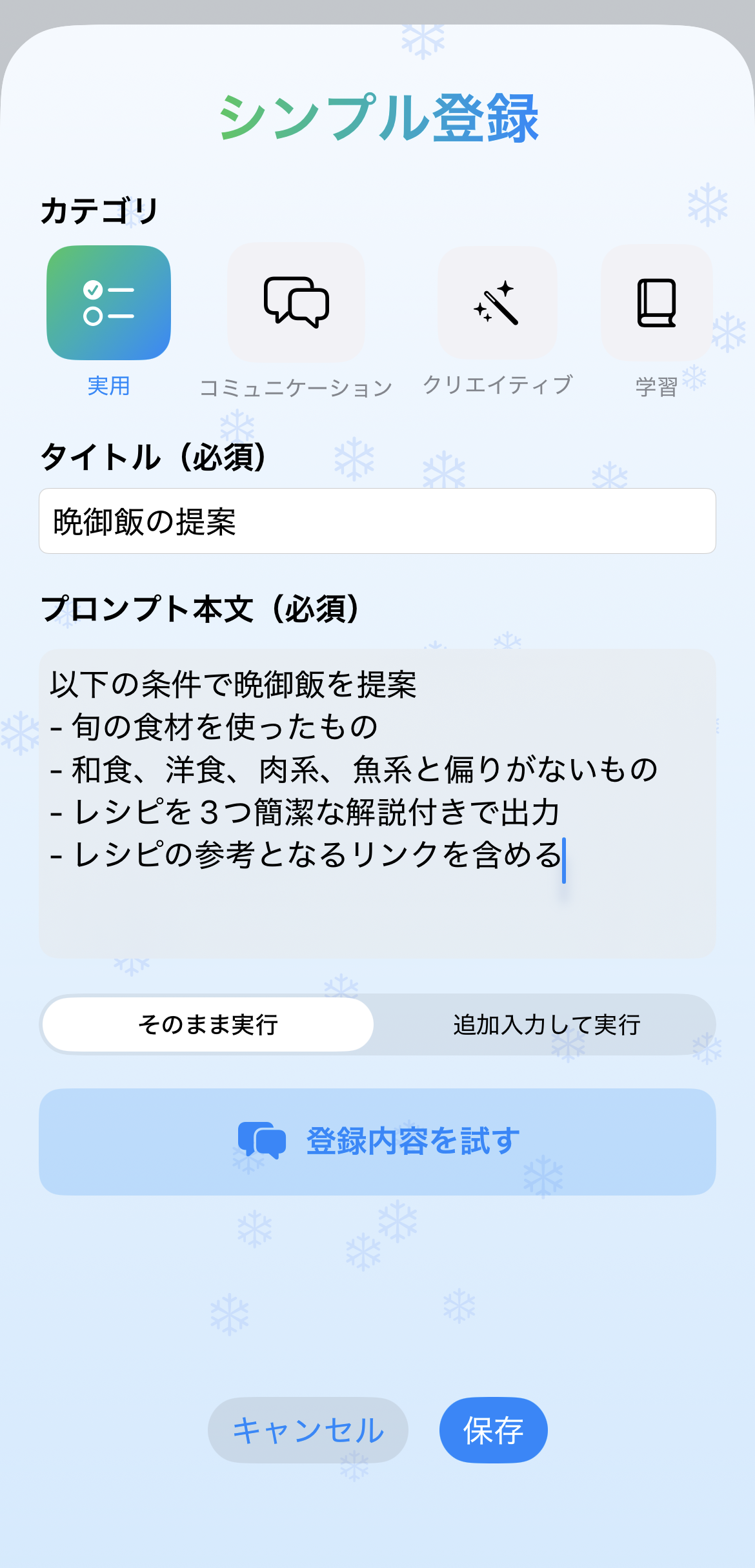 Step 1 - タグを登録する