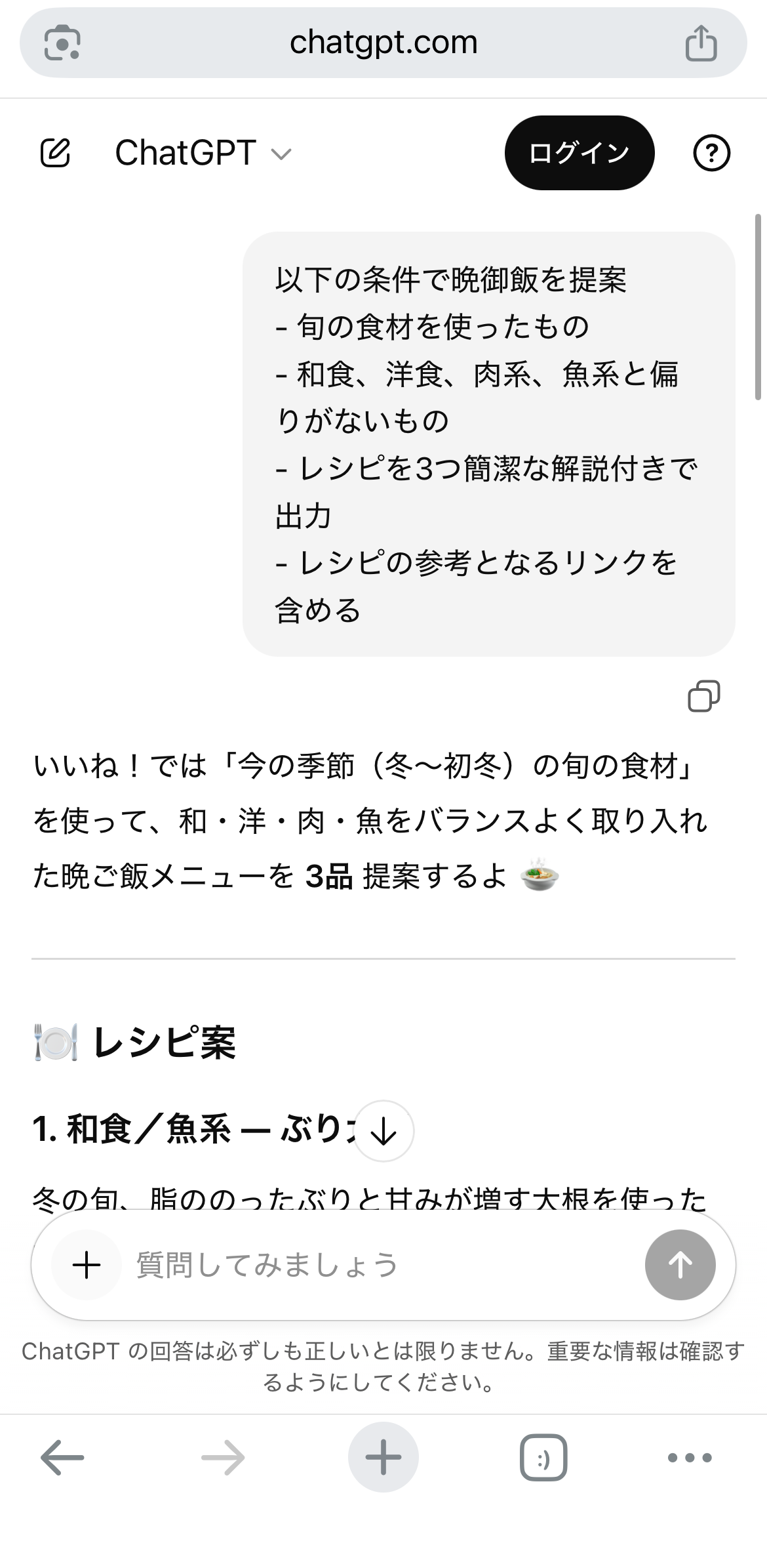 Step 3 - 結果ゲット